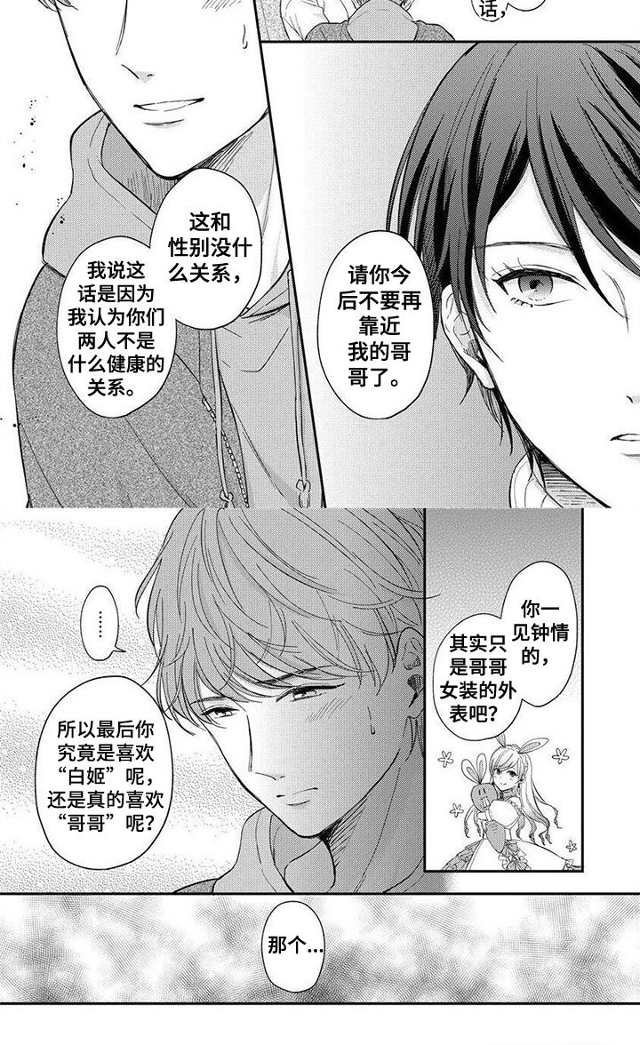 第7章：他的妹妹