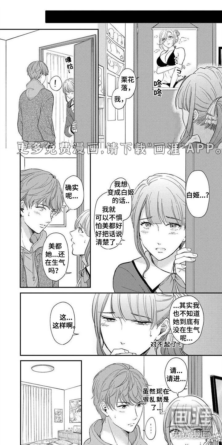 第8章：你只是逃避
