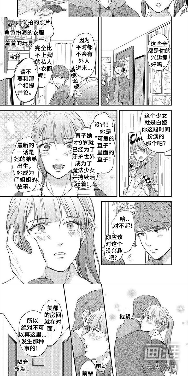 第8章：你只是逃避