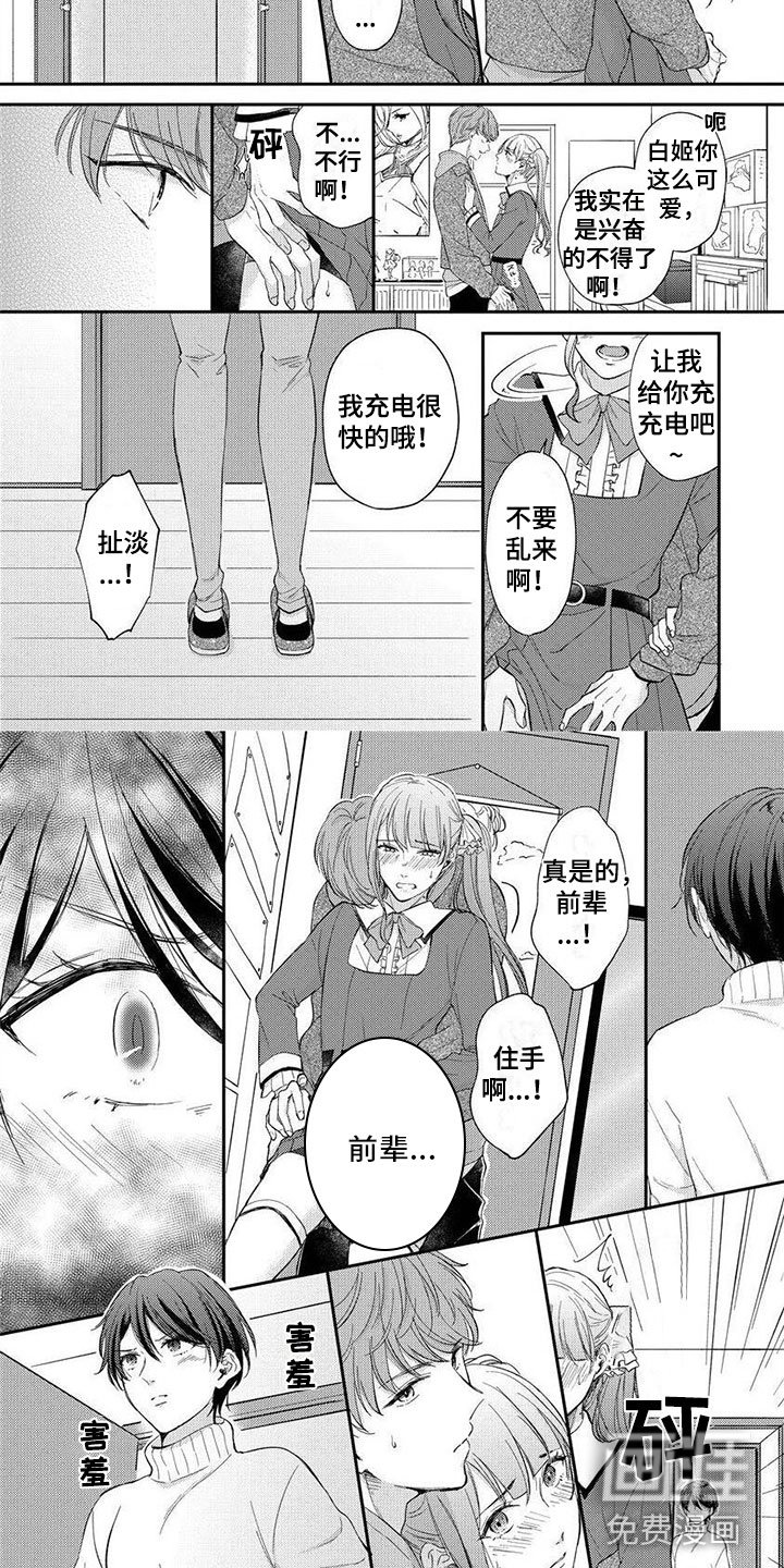 第8章：你只是逃避