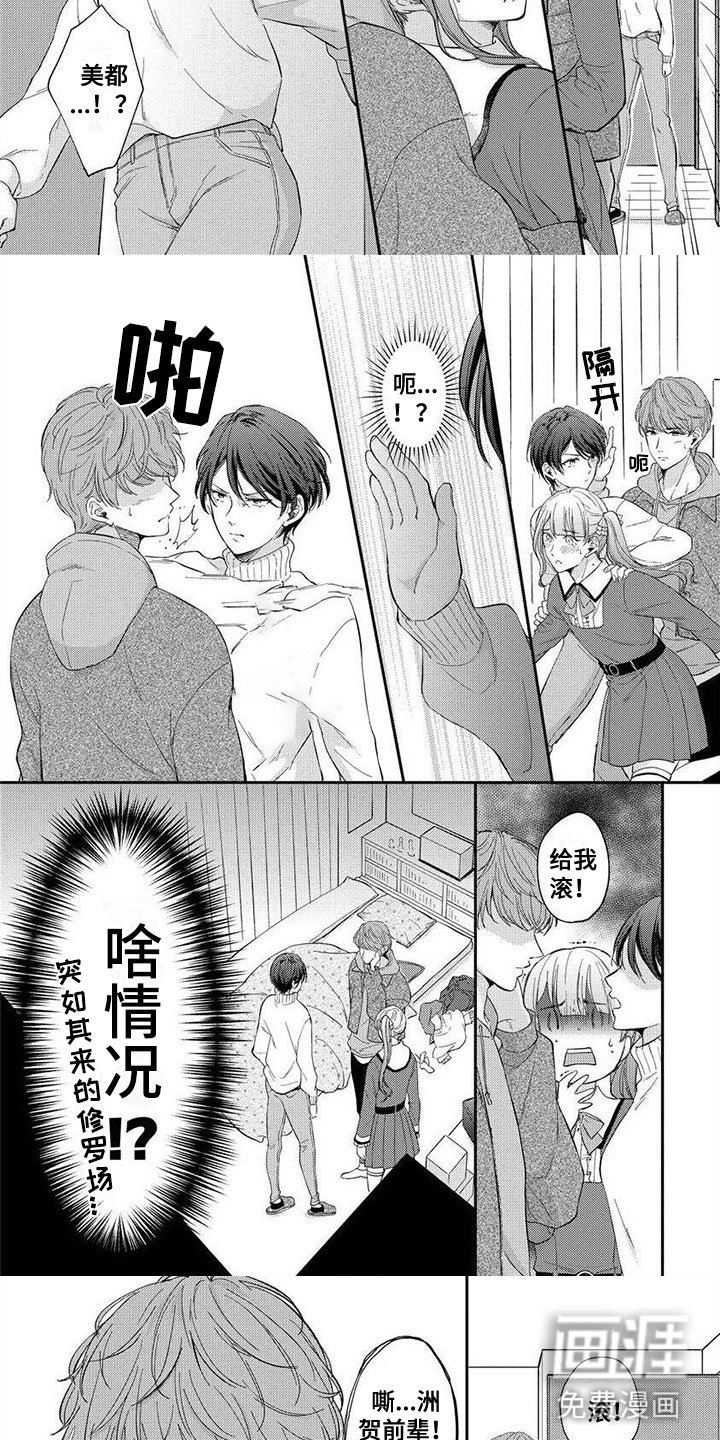 第8章：你只是逃避