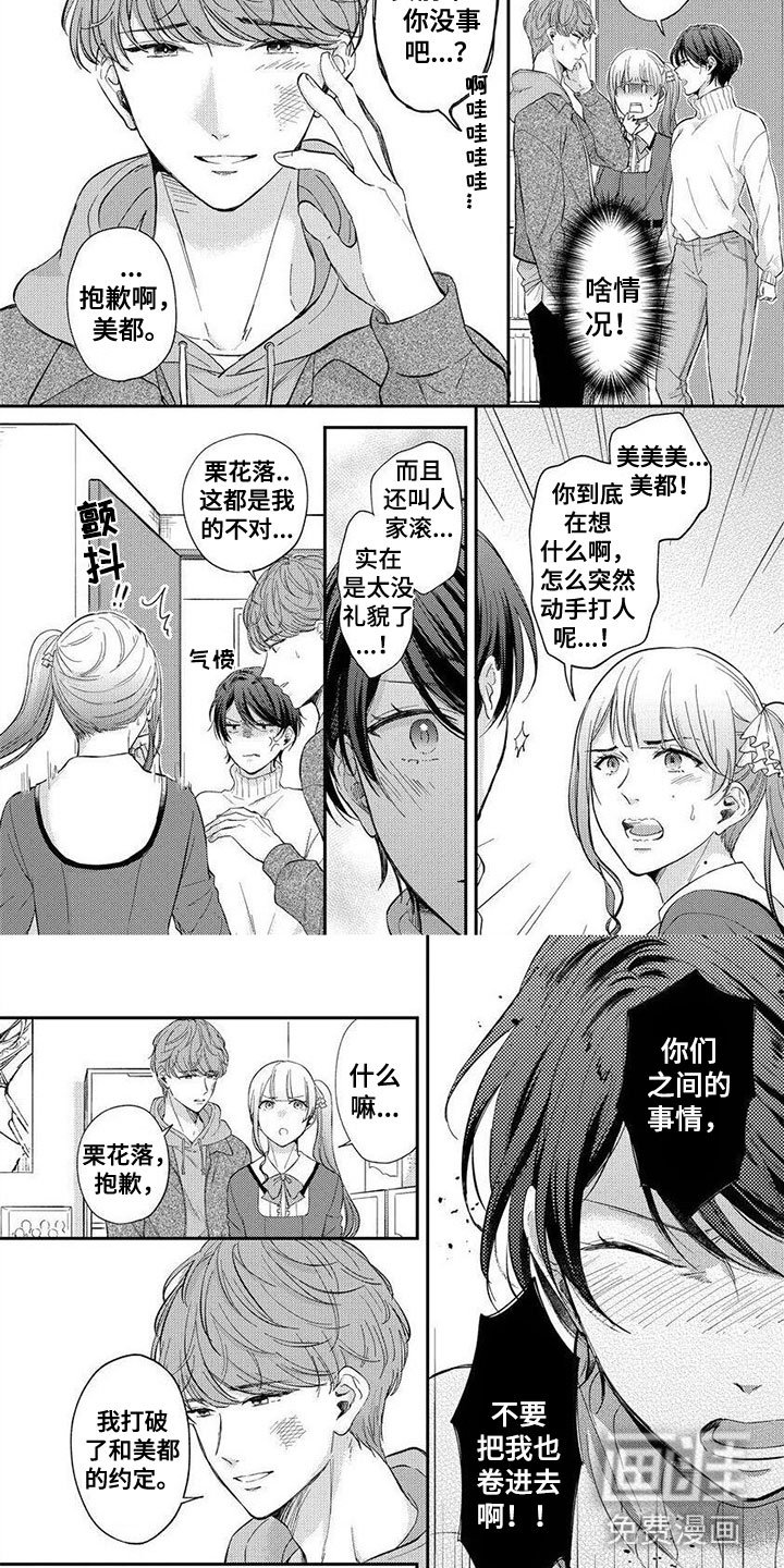 第8章：你只是逃避
