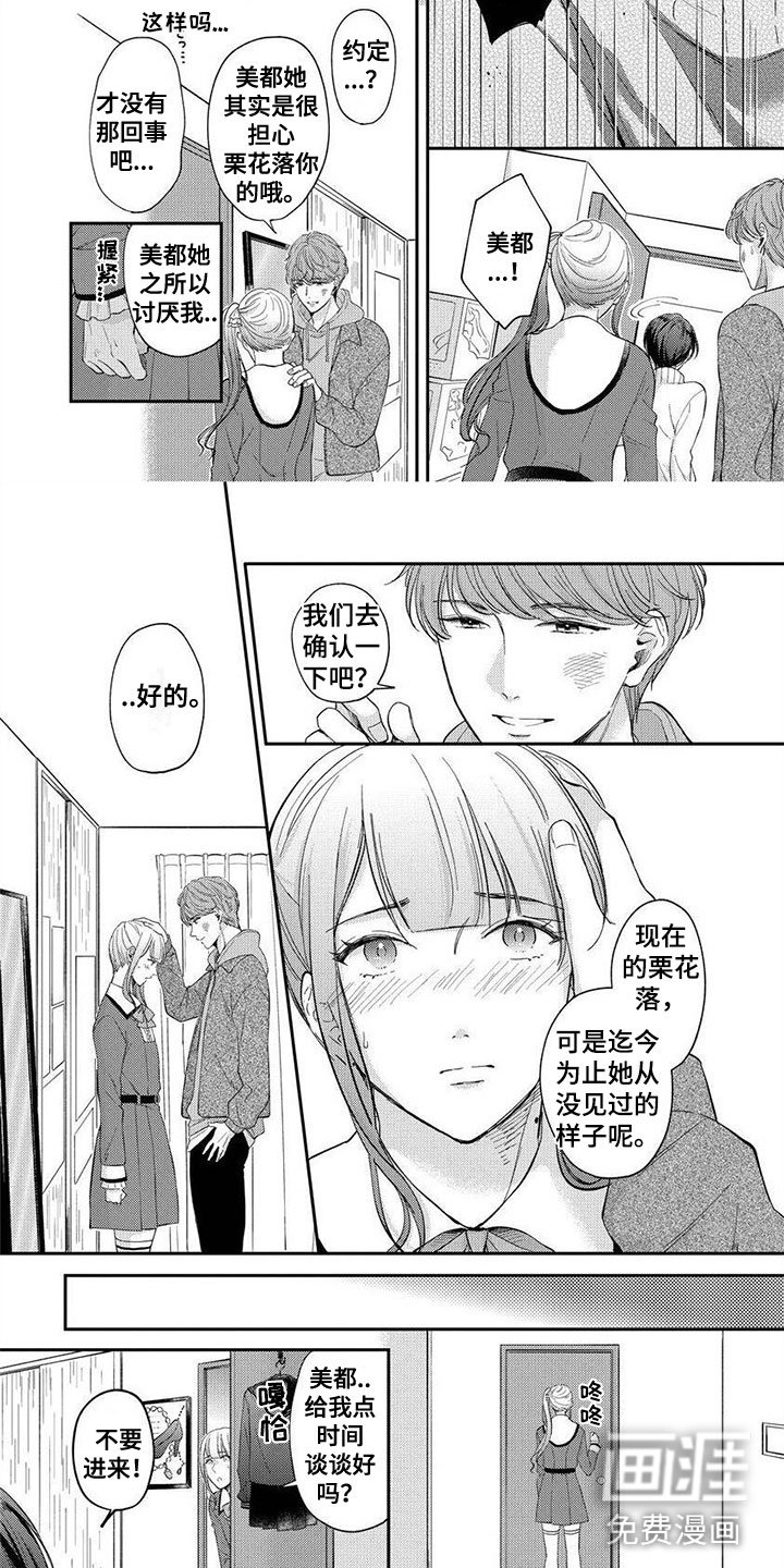 第8章：你只是逃避
