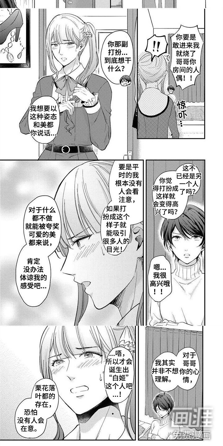 第8章：你只是逃避