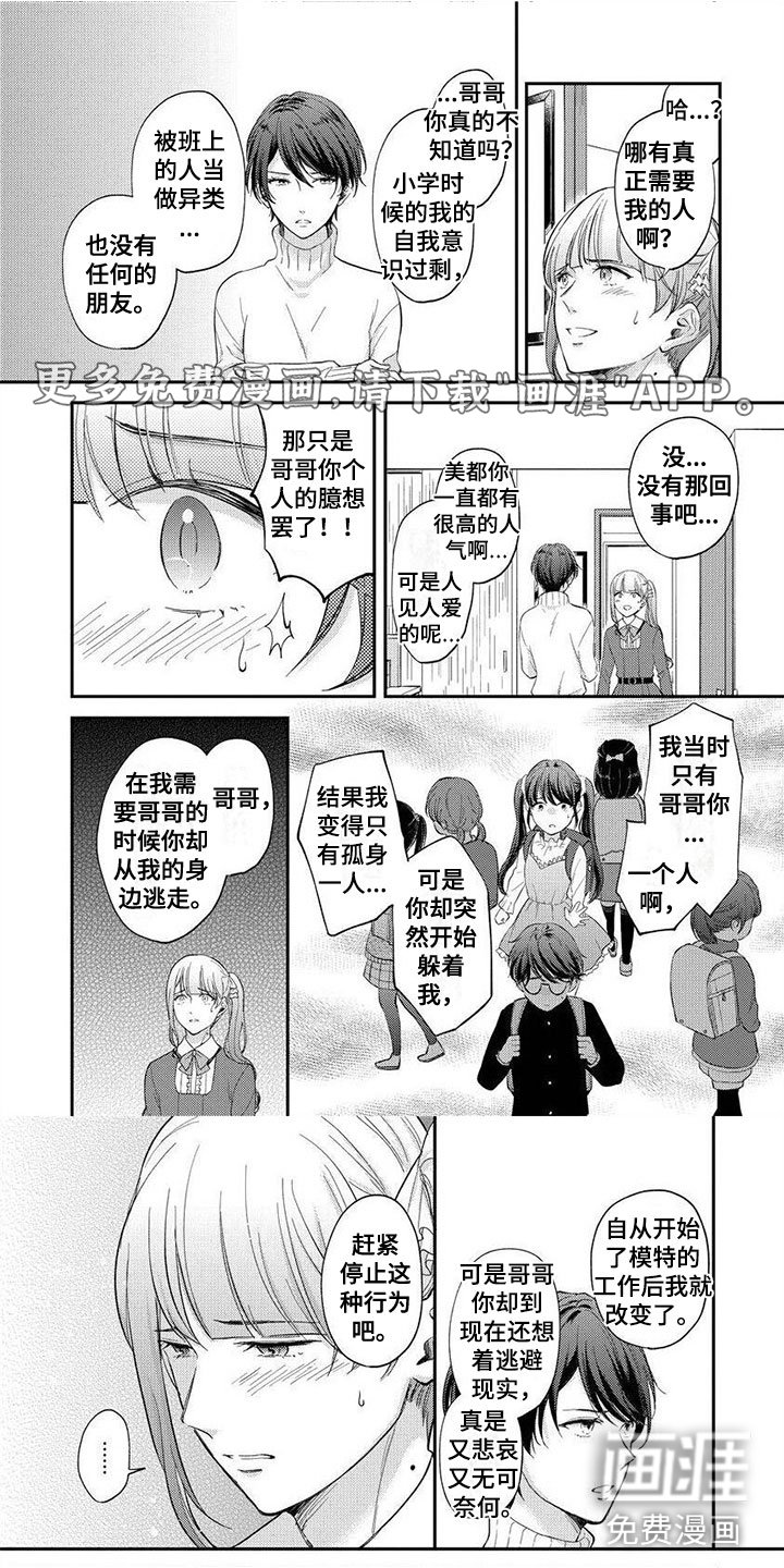 第9章：不会再逃避了