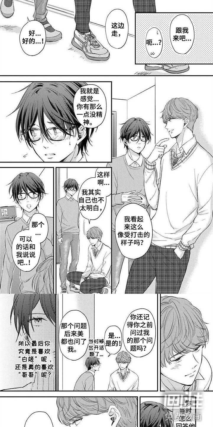 第9章：不会再逃避了