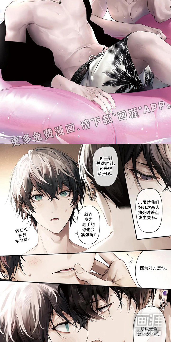 第1章：只属于我