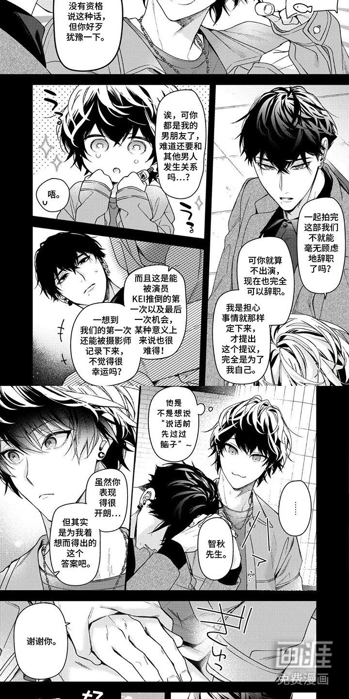 第1章：只属于我