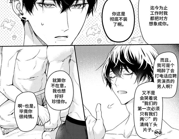 第1章：只属于我