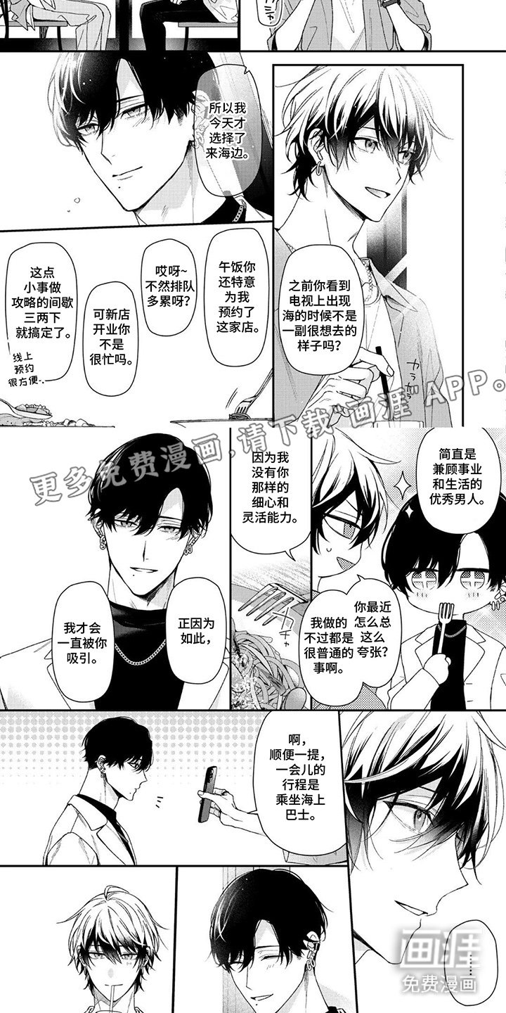 第10章：凶恶