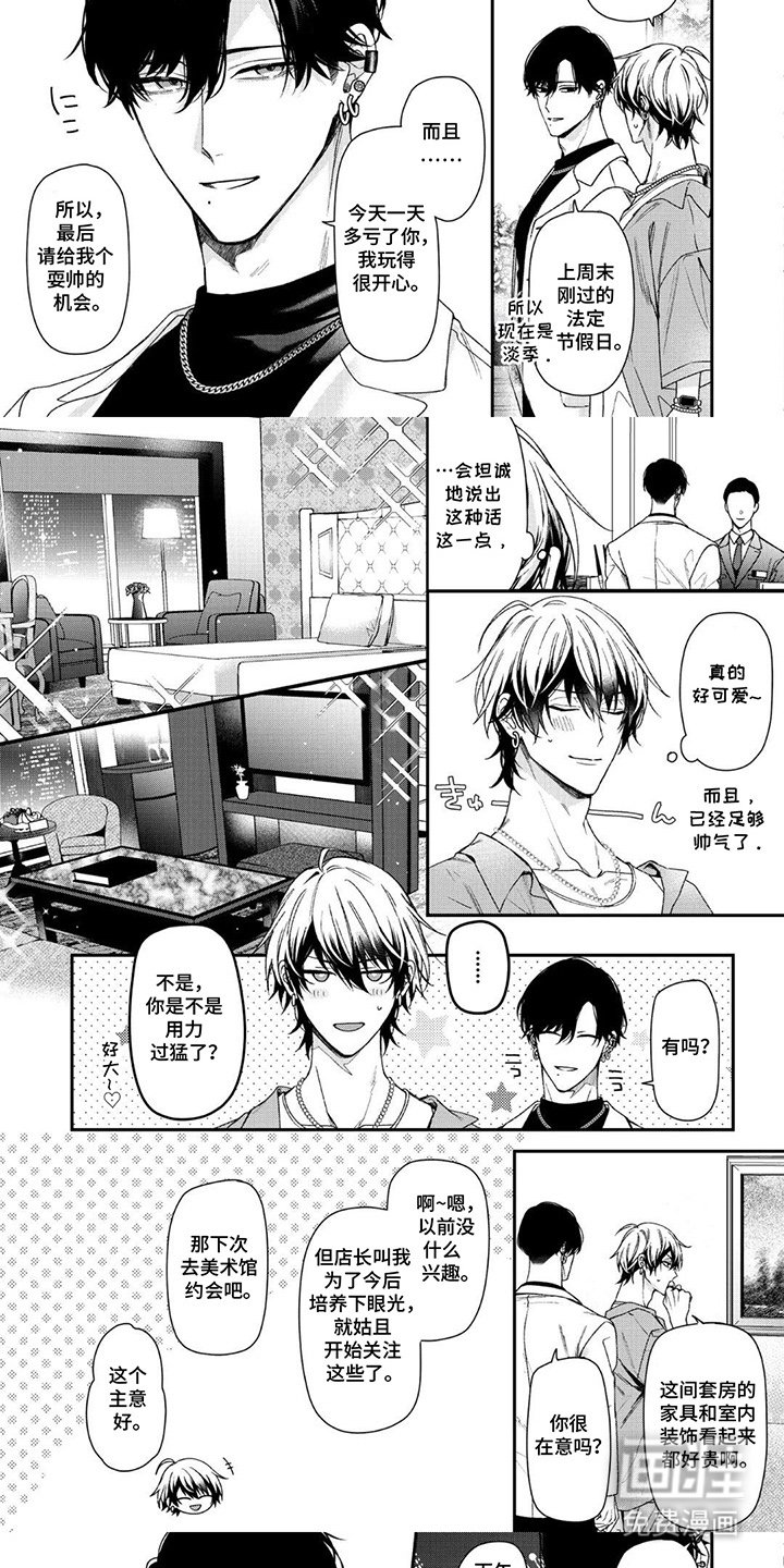 第10章：凶恶