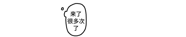 第10章：凶恶