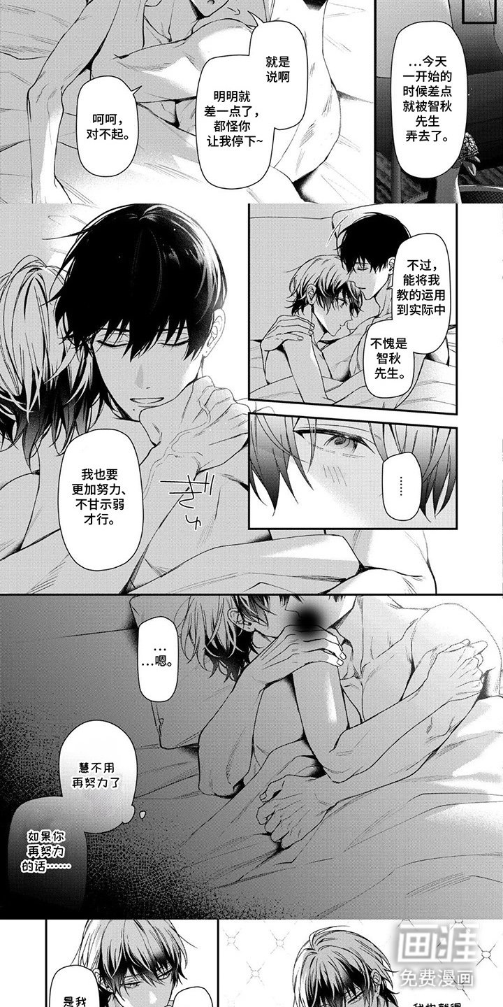 第11章：更加努力
