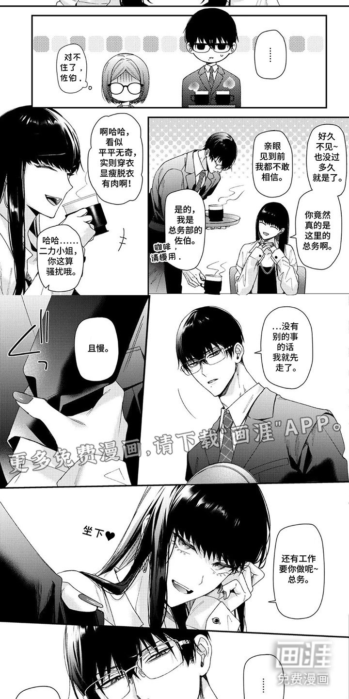第13章：不甘示弱
