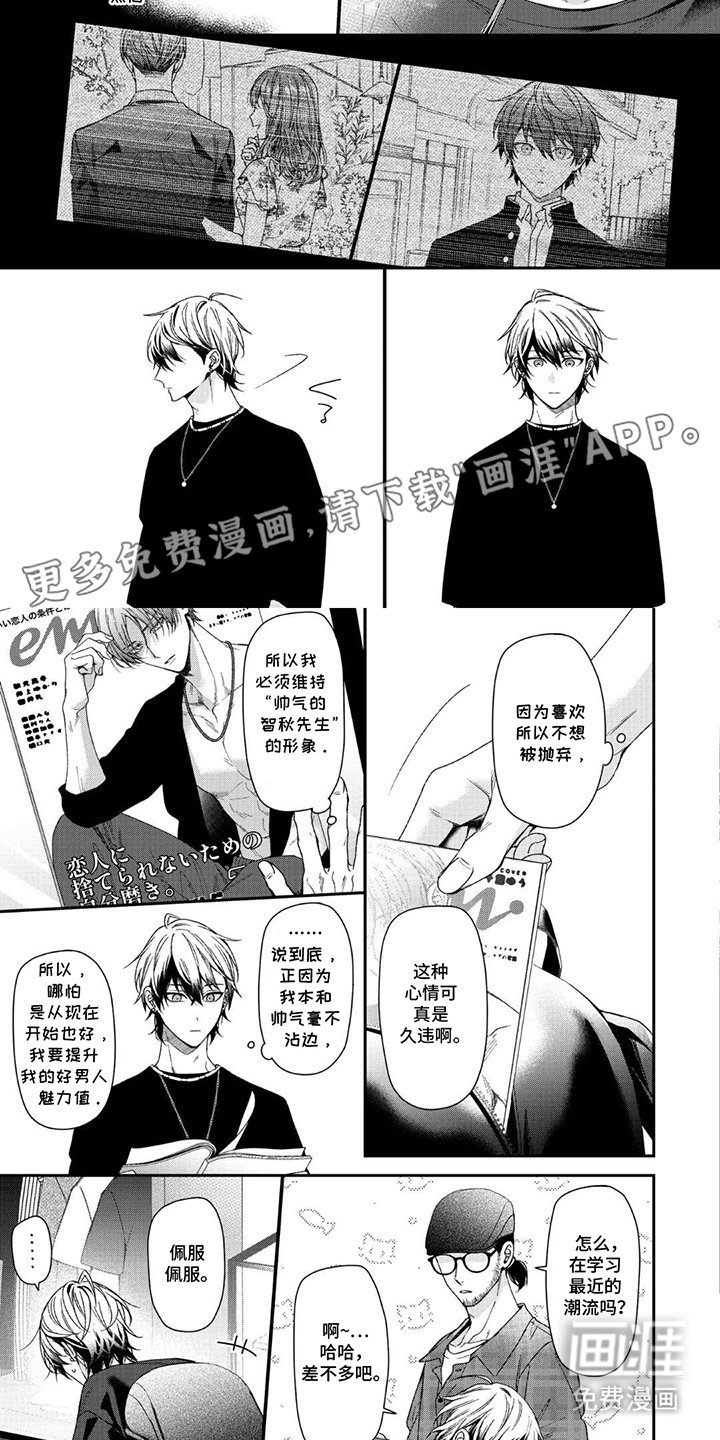 第14章：请帮助我