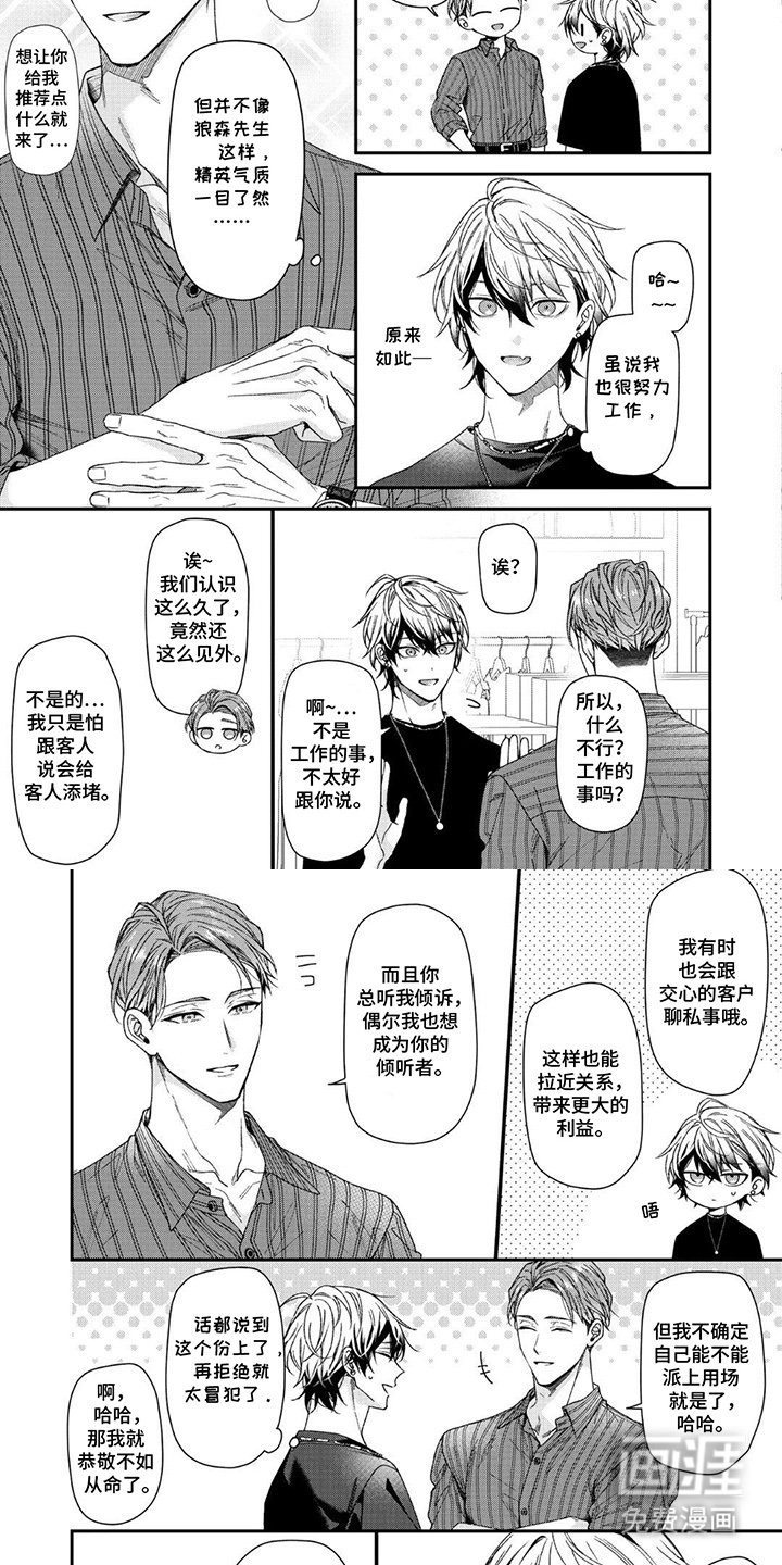第14章：请帮助我