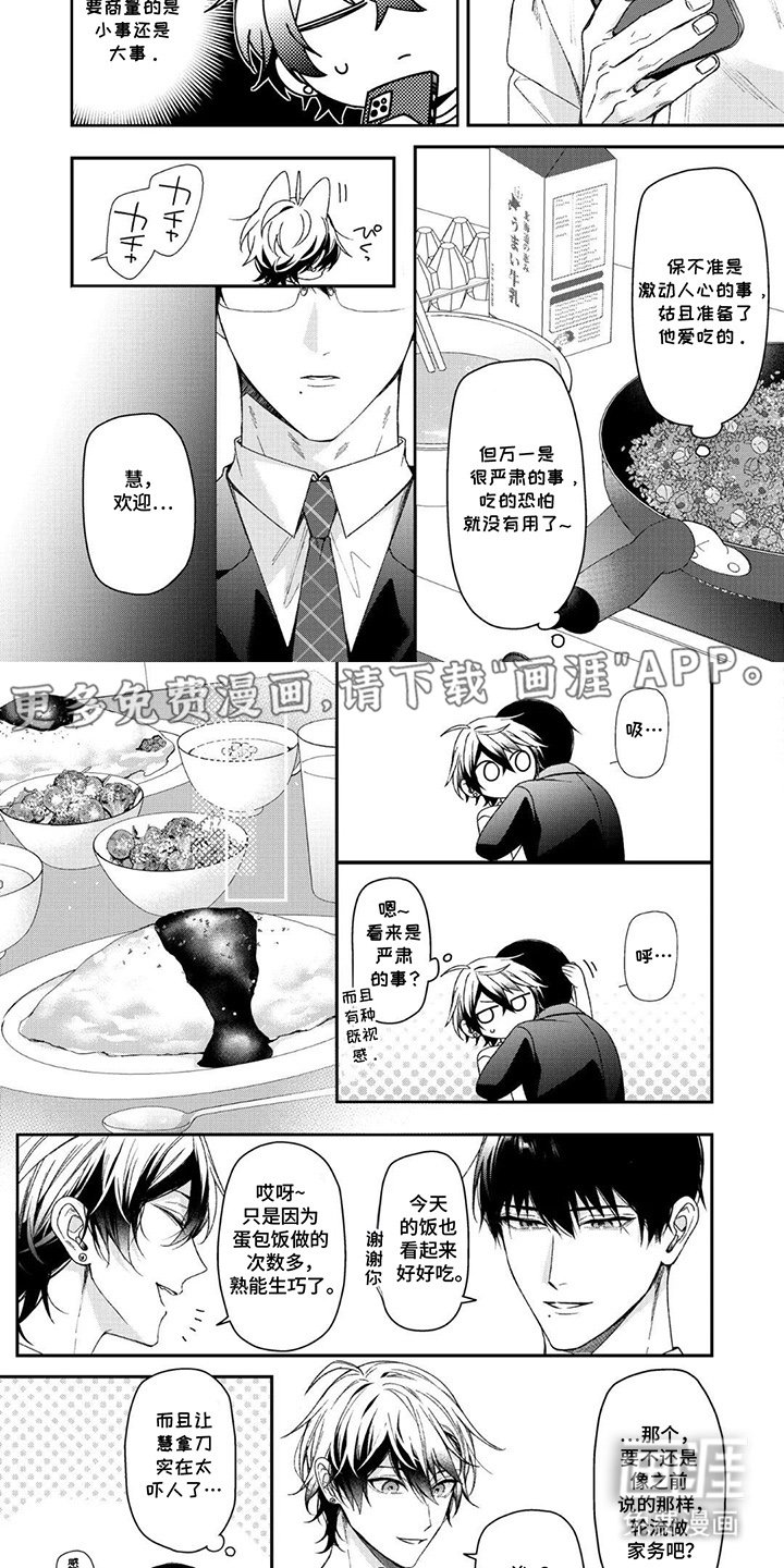 第15章：站在你这边