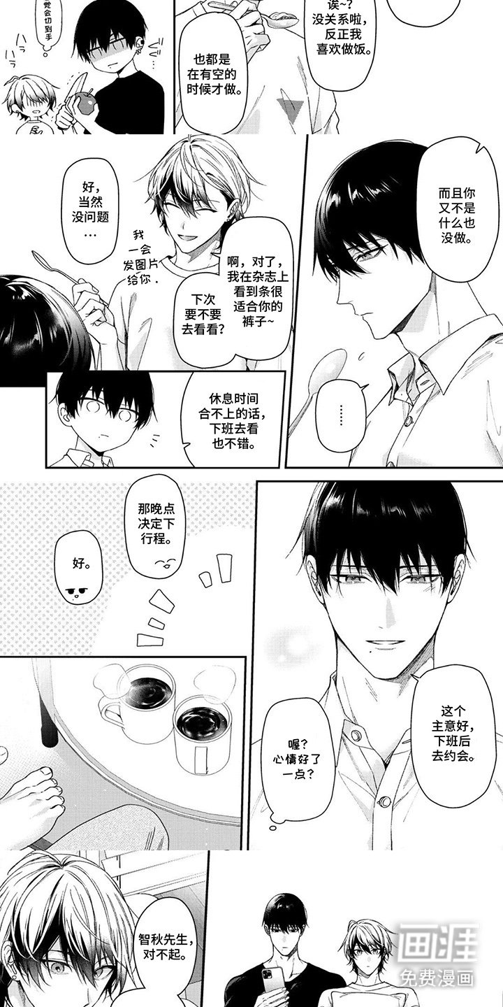 第15章：站在你这边