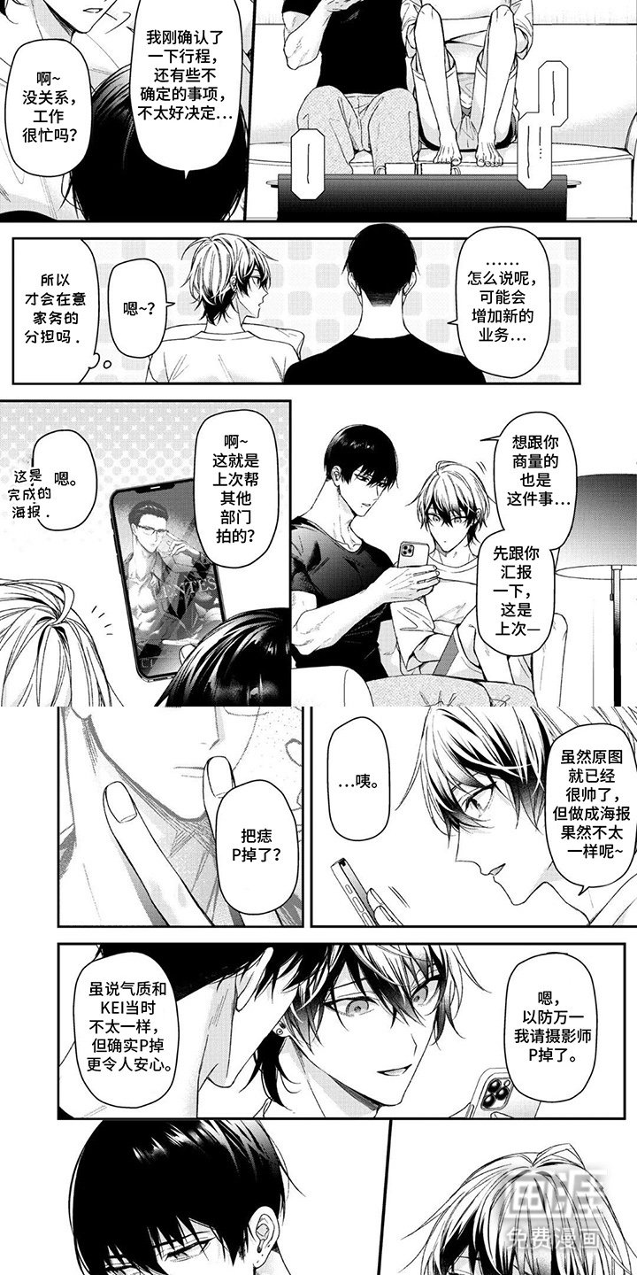 第15章：站在你这边
