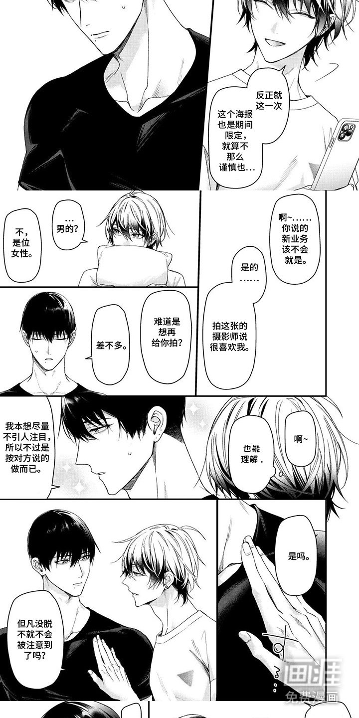 第15章：站在你这边