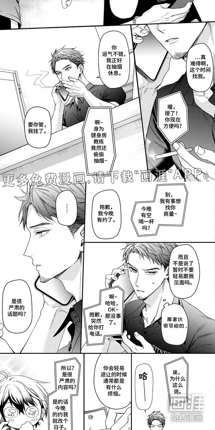 第16章：商量