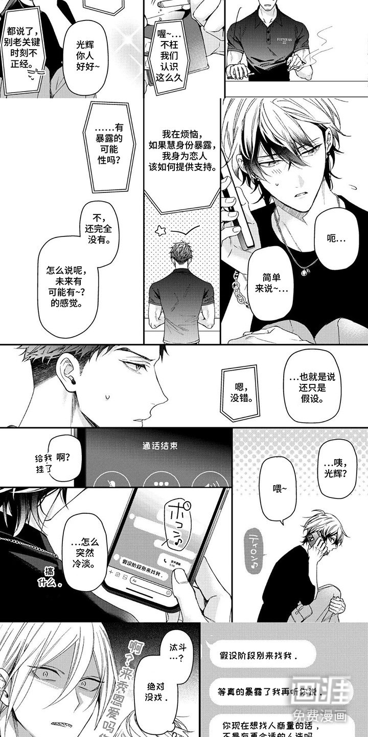 第16章：商量
