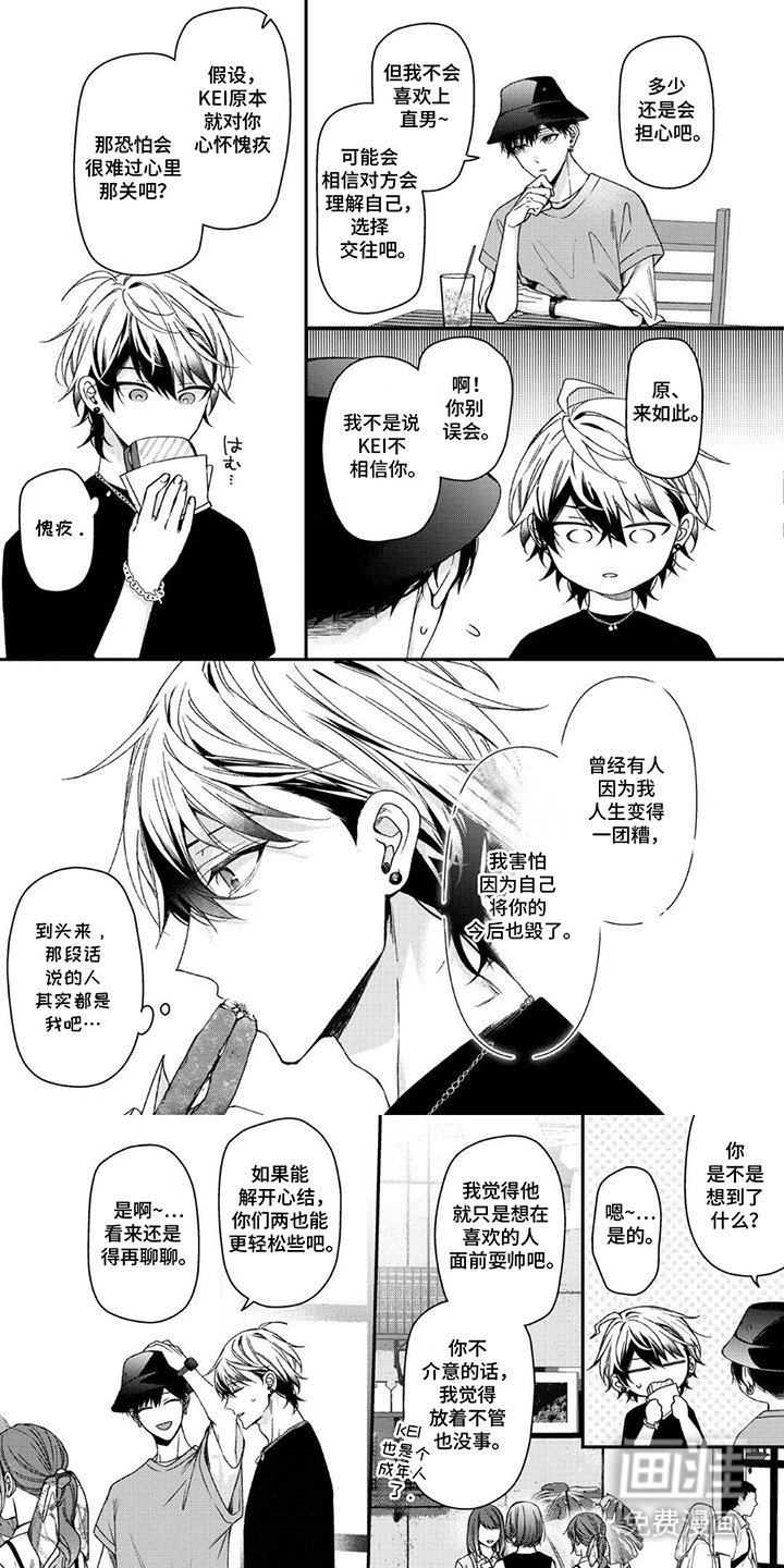 第17章：越来越粘我了