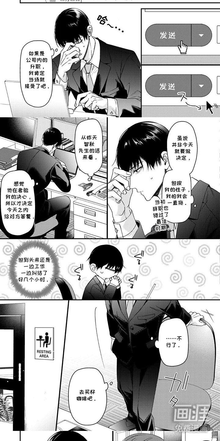 第17章：越来越粘我了
