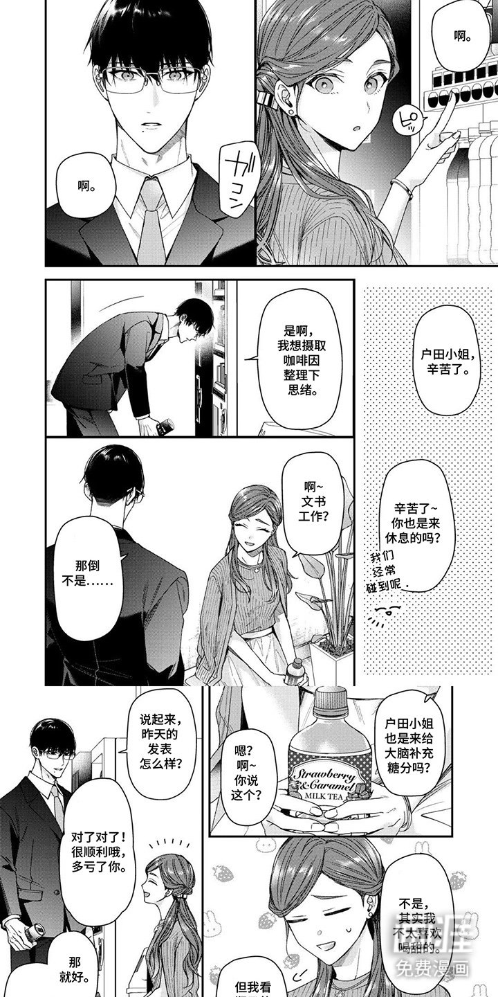 第17章：越来越粘我了