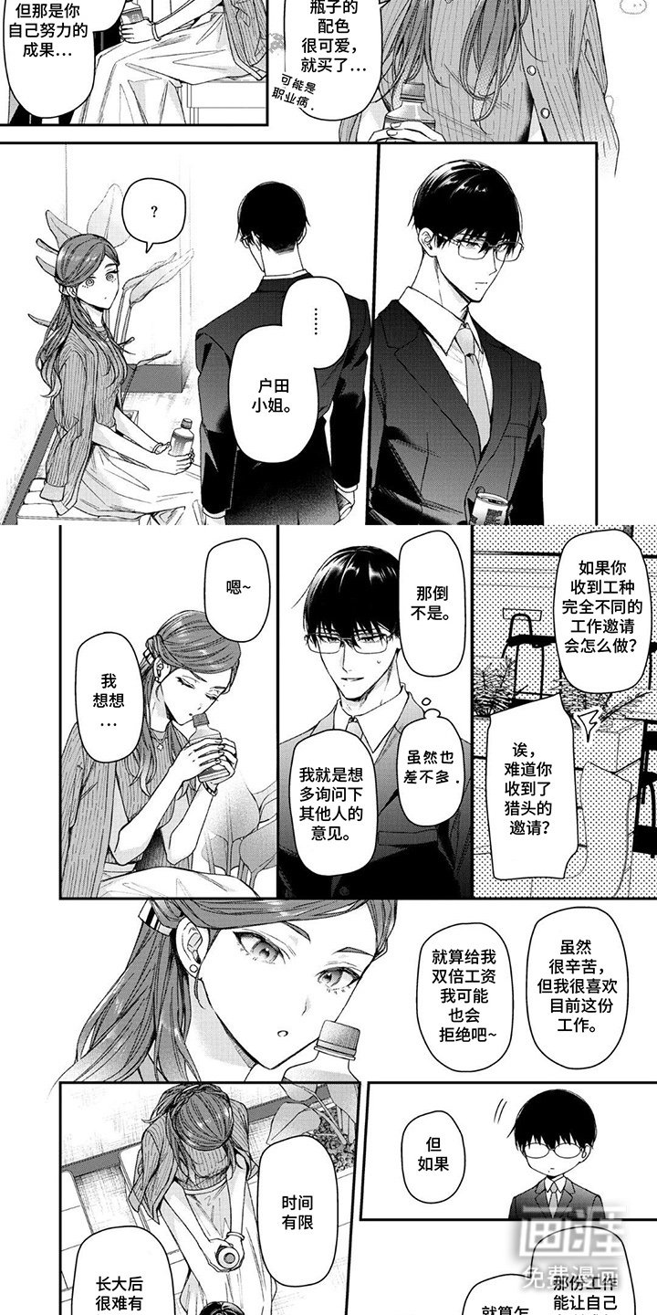 第17章：越来越粘我了