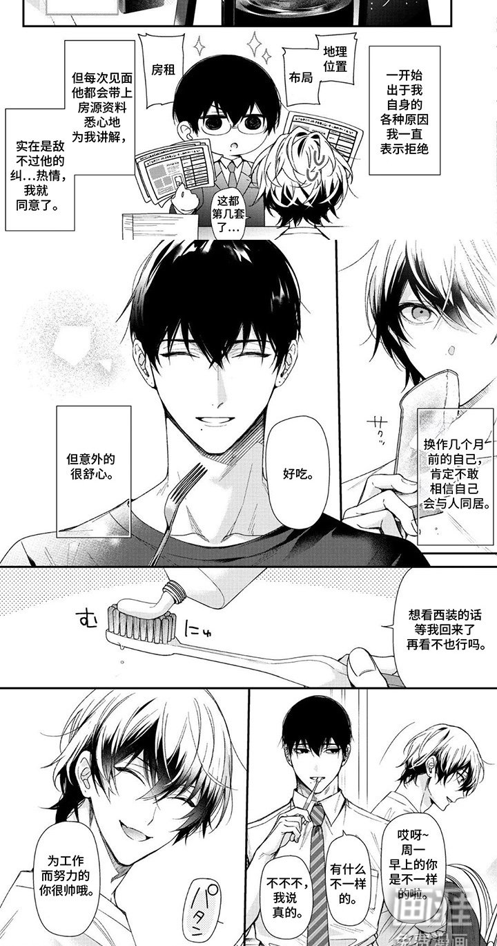 第3章：舒心