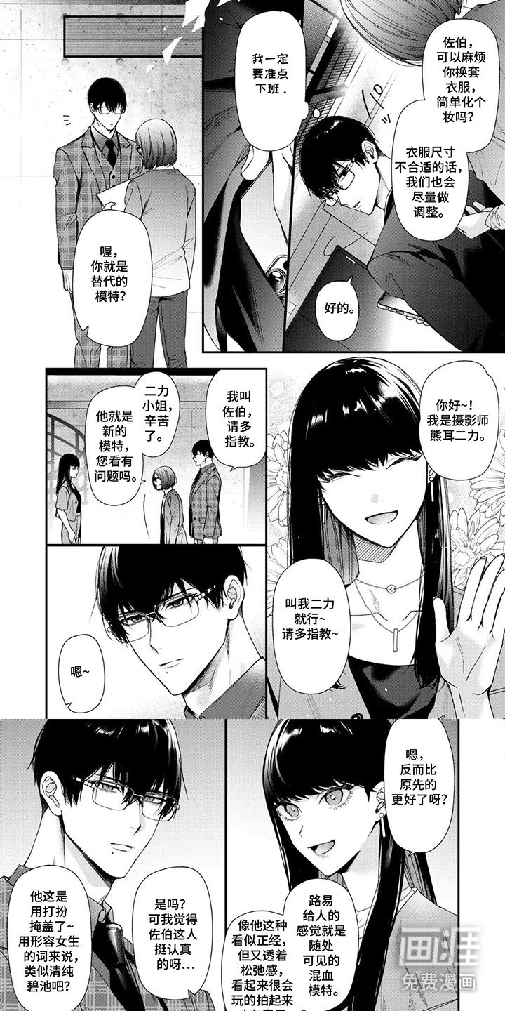 第5章：欢迎回来
