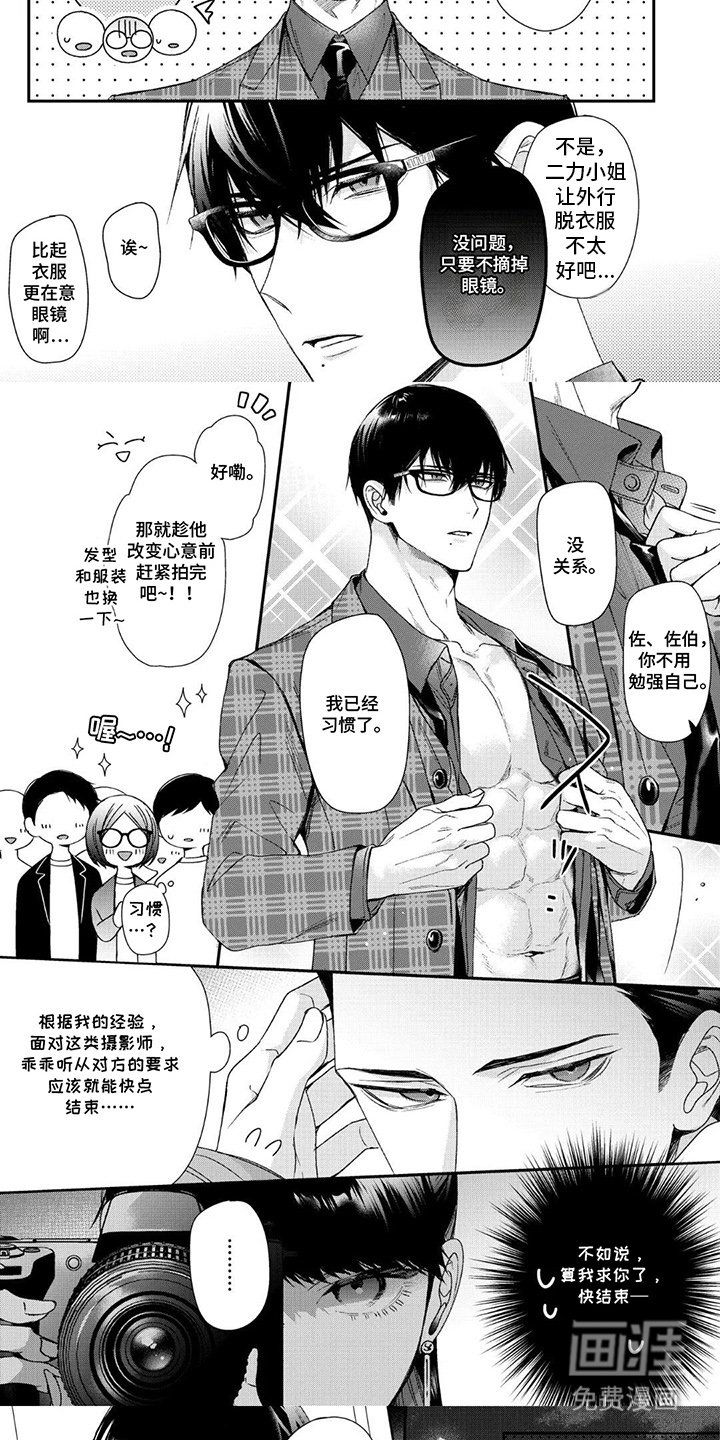 第5章：欢迎回来
