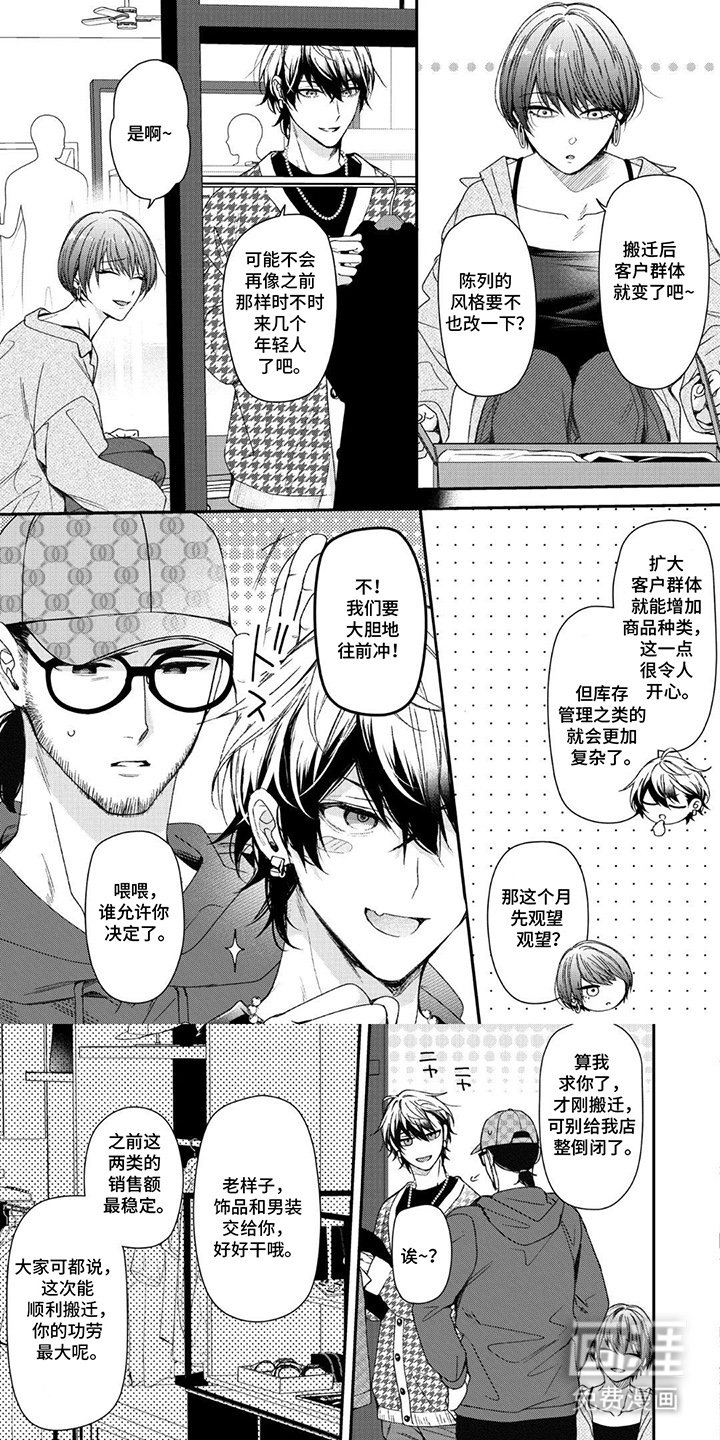 第7章：麻烦你了