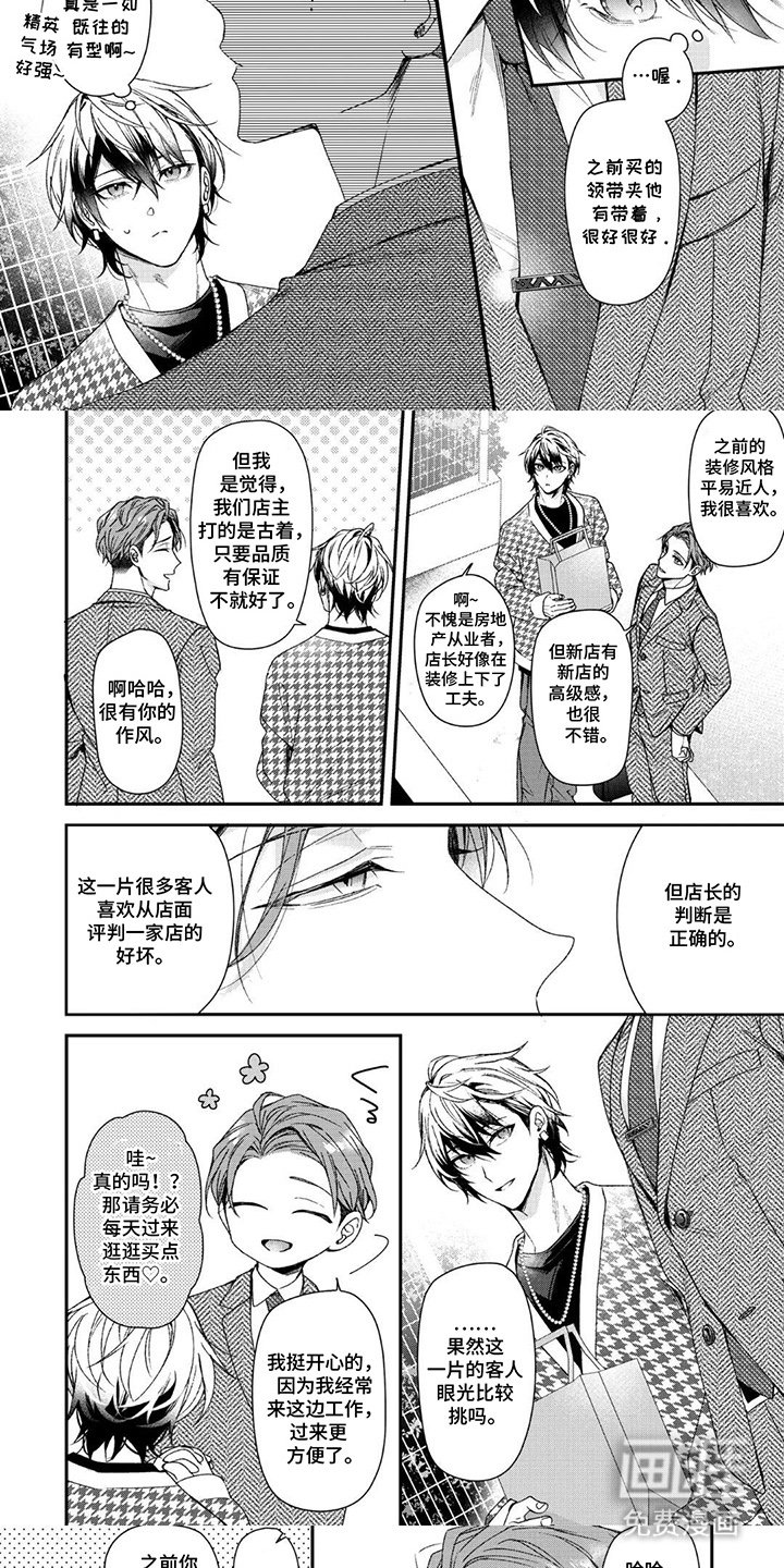 第7章：麻烦你了