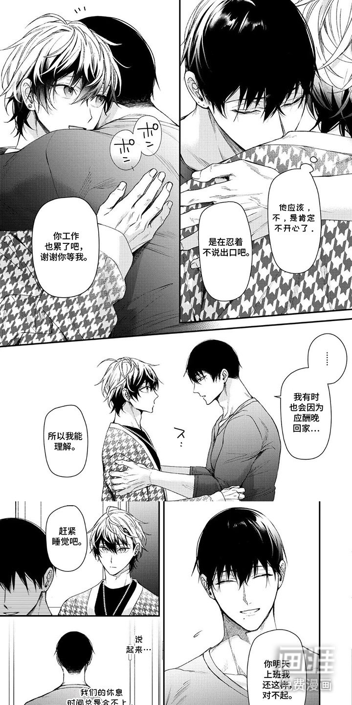 第9章：牵手