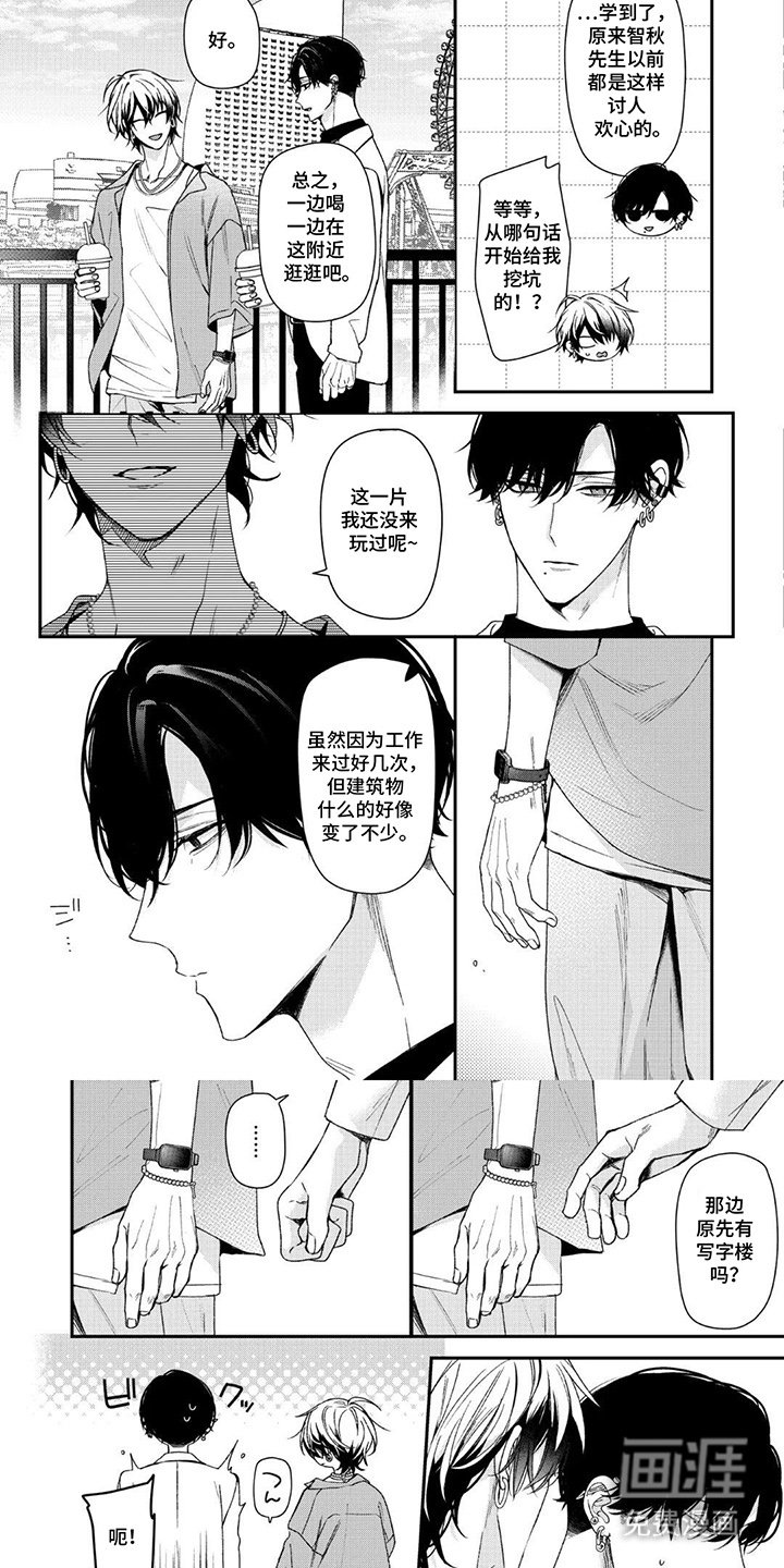 第9章：牵手