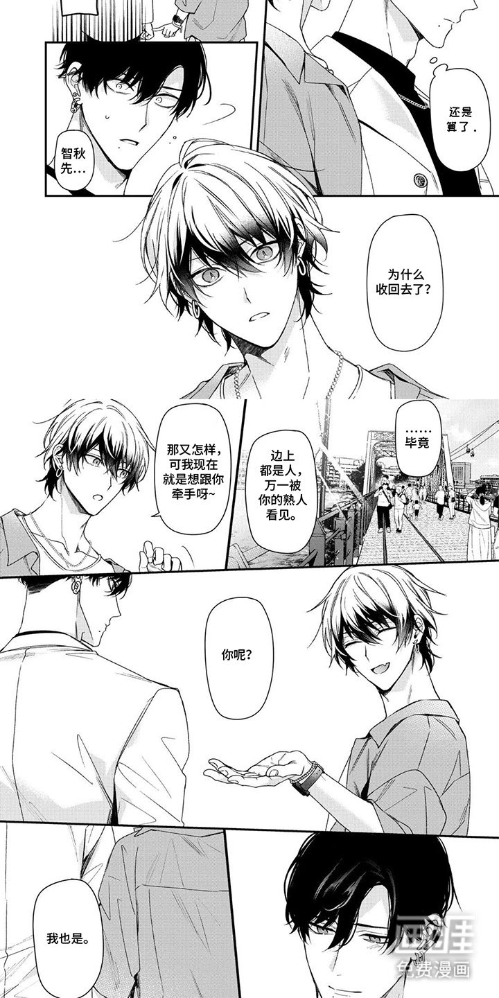 第9章：牵手