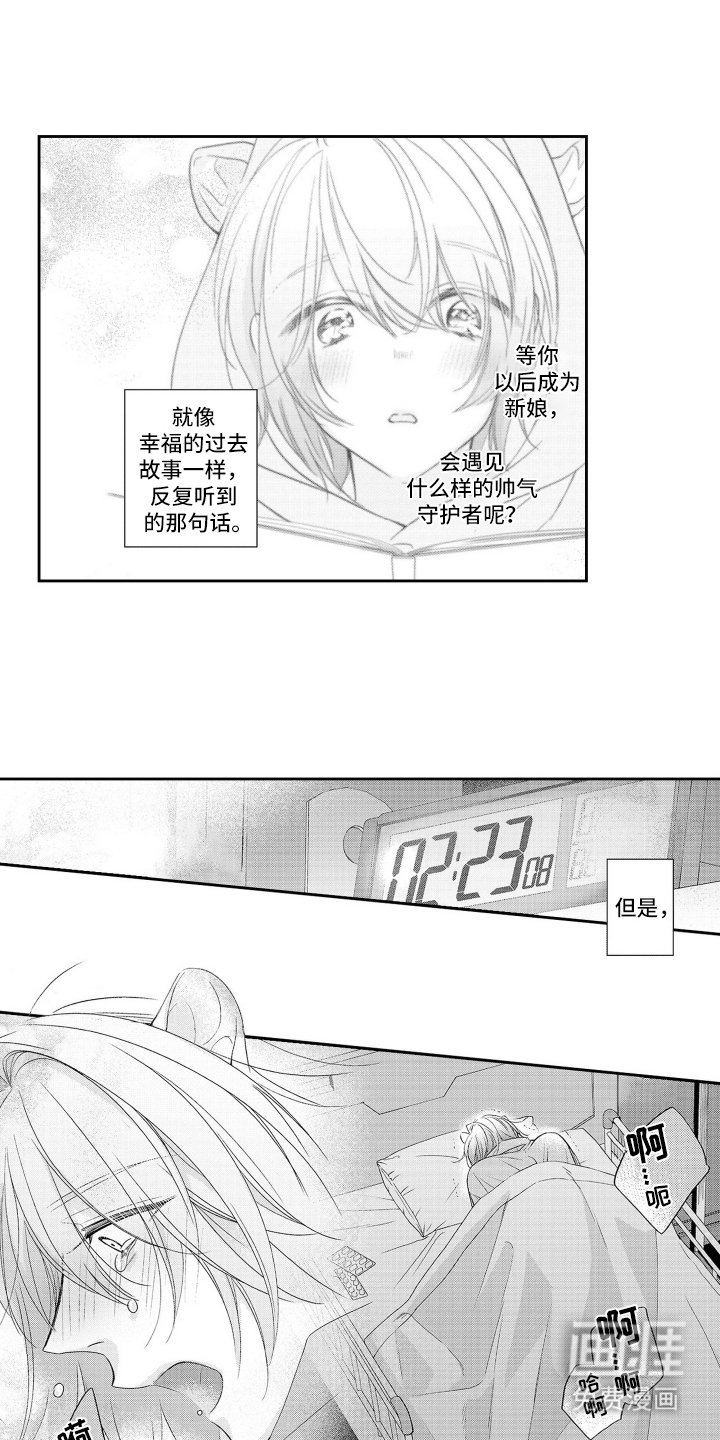 第1章：返祖