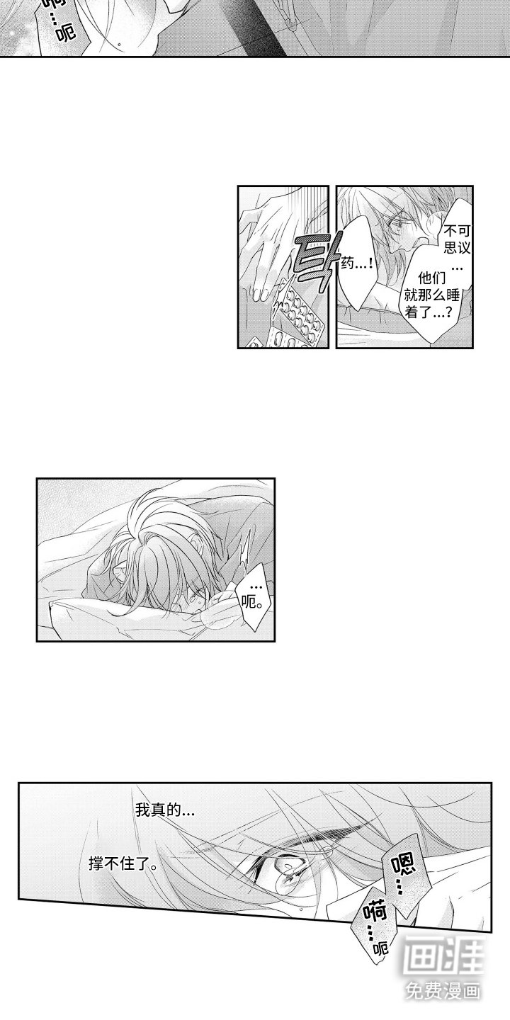 第1章：返祖