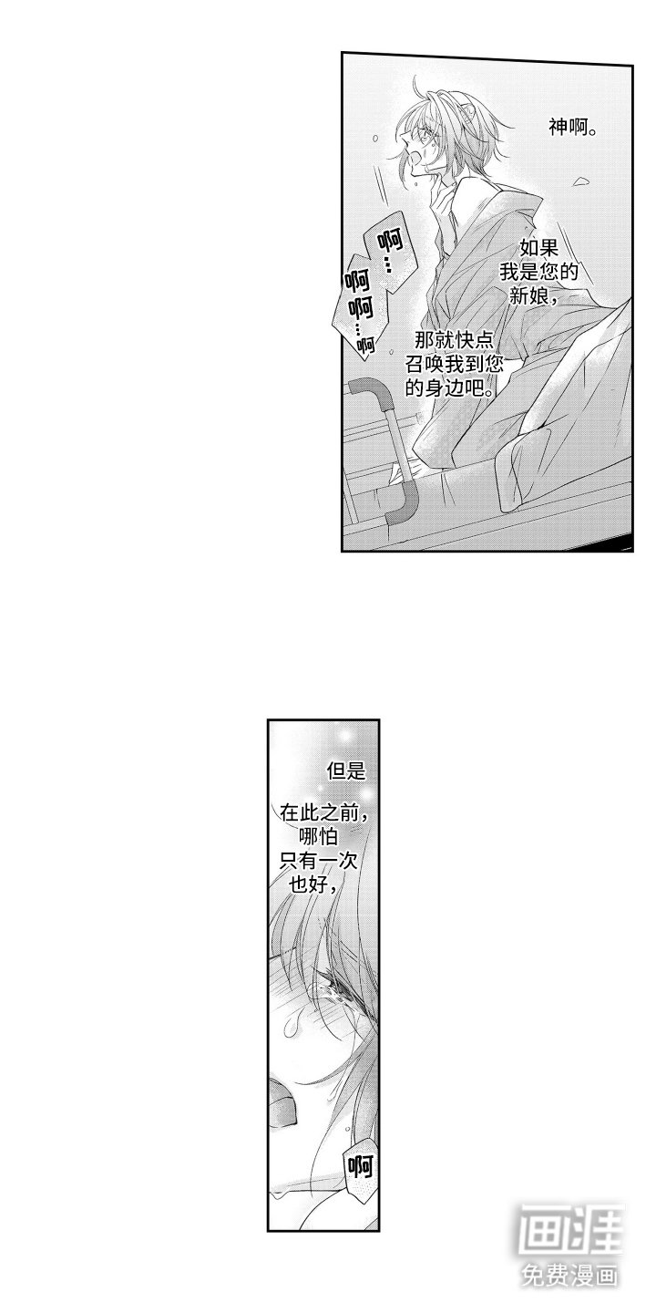 第1章：返祖