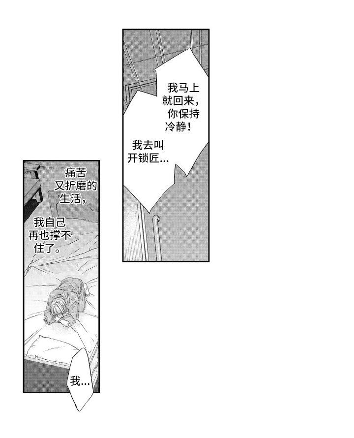第1章：返祖
