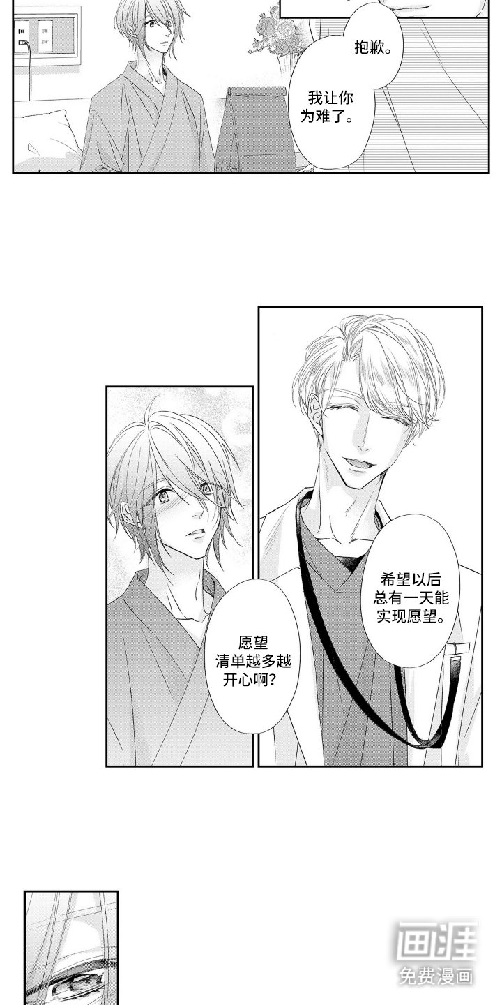 第10章：总有一天