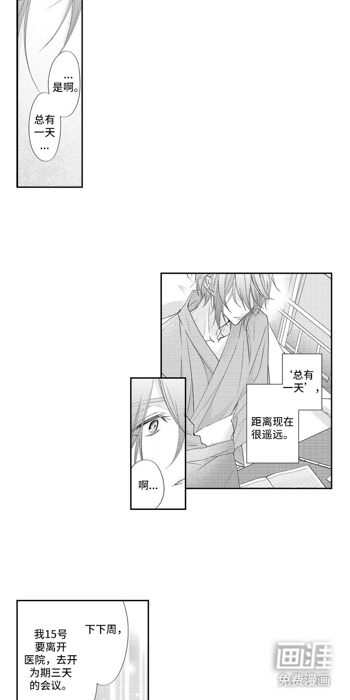 第10章：总有一天