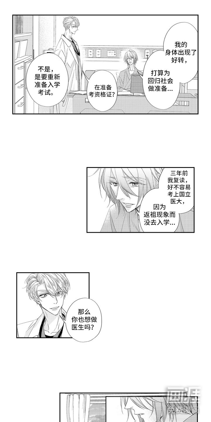 第11章：现在的目标