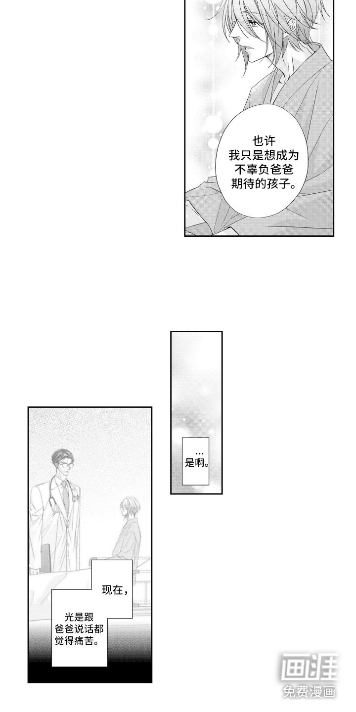 第11章：现在的目标