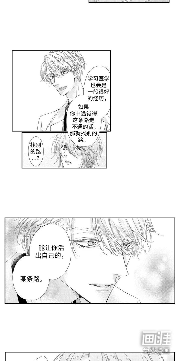 第11章：现在的目标