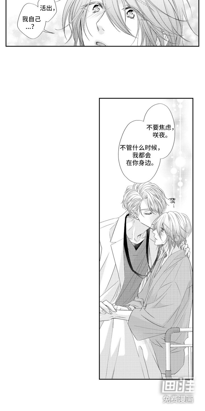 第11章：现在的目标
