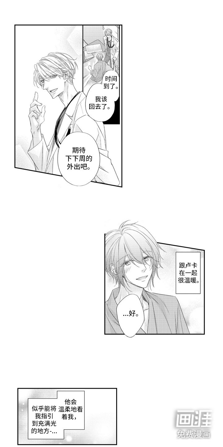 第11章：现在的目标