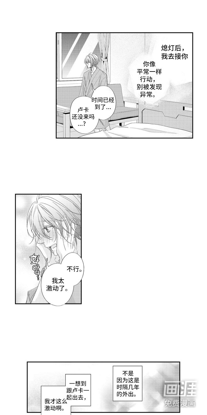 第11章：现在的目标